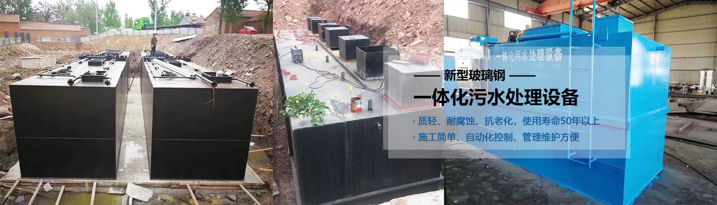 沧州一体化污水处理设备批发